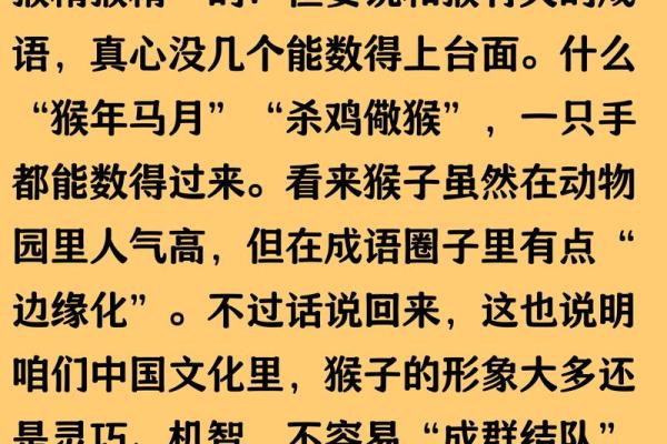 猴年出生的朋友,你知道1980年属猴的命理解析吗? 猴年出生的朋友,你知道1980年属猴的命理解析吗?