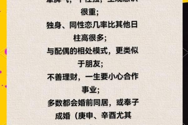 女命和男命相克的背后秘密与命理探讨