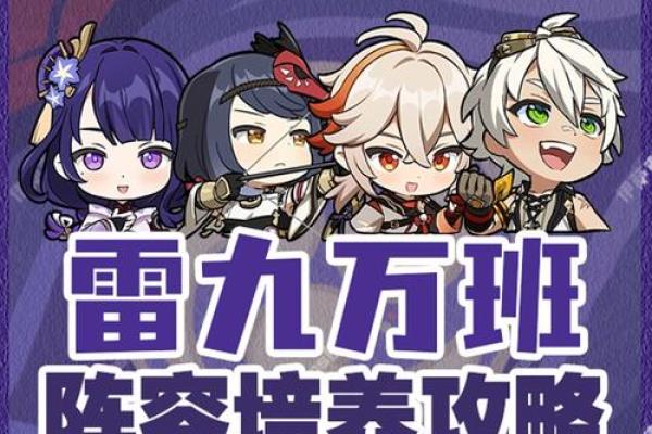 揭秘《原神》一命二命的真实用途,提升角色实力的小秘密! 揭秘《原神》一命二命的真实用途,提升角色实力的小秘密!