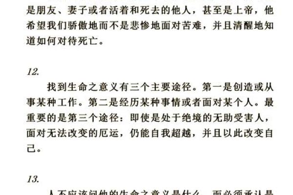 单命:探寻生命的意义与价值之旅 单命:探寻生命的意义与价值之旅