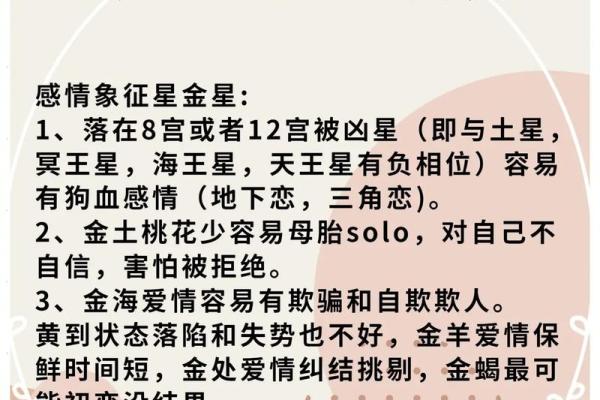 揭秘:男人哪些命易犯桃花,如何化解桃花劫! 揭秘:男人哪些命易犯桃花,如何化解桃花劫!