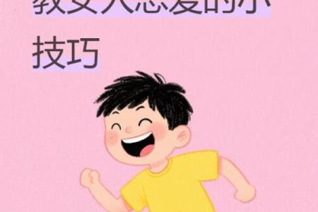 女命和男命相克的背后秘密与命理探讨