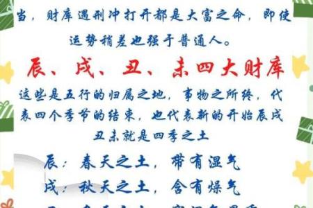 命理分析：哪些生肖注定能发大财？揭秘财富的秘密！