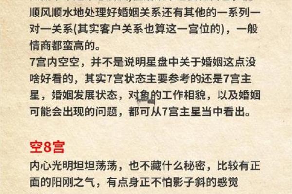 探秘算卦皇后的命格：揭开命运之谜的面纱