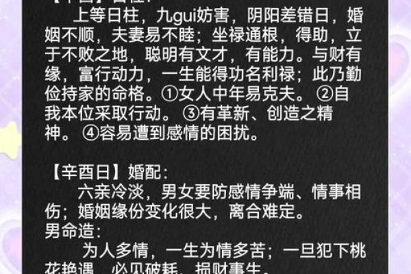 年柱伤官女命:倾世才女如何在命理中发光发热? 年柱伤官女命:倾世才女如何在命理中发光发热?