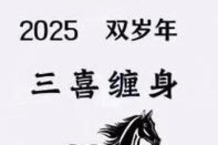 1990年属马，命卦解析与人生智慧分享