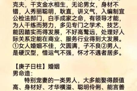 2020年腊月出生的人：命理解析与性格特点的深度剖析