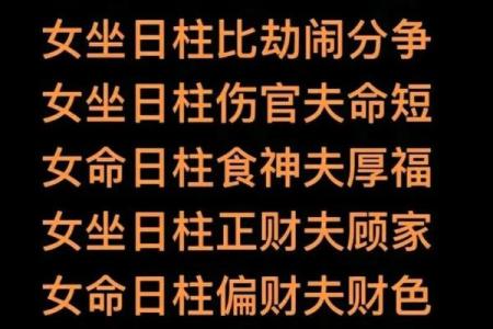 年柱伤官女命：倾世才女如何在命理中发光发热？