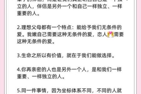 命理解密：这些命格的人为何不能轻易离婚？