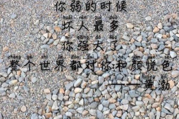 路边土命与八字相配的秘密,探索人生的另一种可能性 路边土命与八字相配的秘密,探索人生的另一种可能性