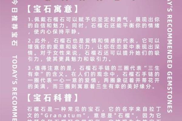 深入探秘:石榴木命的深刻含义与神秘特质 深入探秘:石榴木命的深刻含义与神秘特质