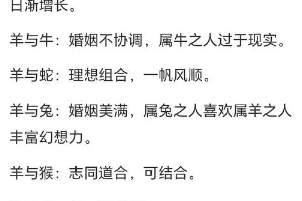 91年出生的男性与93年出生的女性的命理解析与配对探讨