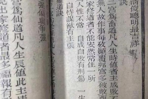 1955年命忌：探索命理与生活的奇妙联系