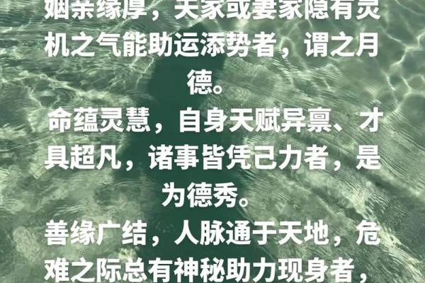 命无正曜，探寻命盘背后的深意与智慧