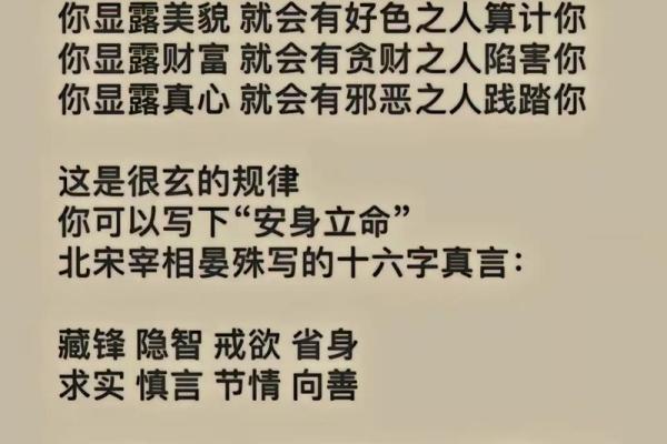 命无正曜，探寻命盘背后的深意与智慧