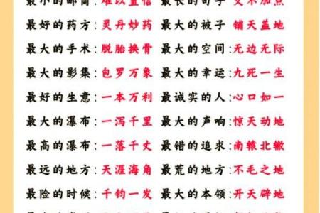 无与伦比的成语之美，探索“无”与“有”的智慧哲学