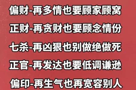 揭密短命官杀格：命局男命的深层解读与应对策略