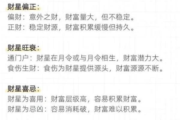 揭秘命宫中的财富密码:如何判断自己是否拥有发财命! 揭秘命宫中的财富密码:如何判断自己是否拥有发财命!