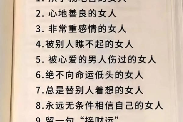 揭秘命宫中的财富密码:如何判断自己是否拥有发财命! 揭秘命宫中的财富密码:如何判断自己是否拥有发财命!