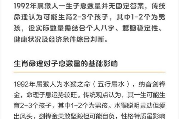 1992年8月出生的人命运与性格解析 1992年8月出生的人命运与性格解析