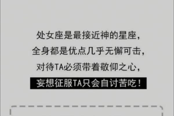 什么星座女天生富婆命？揭秘魅力与财富背后的秘密！