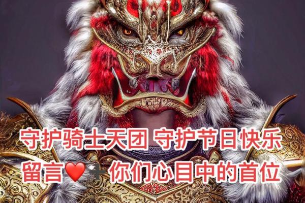 幸福之命：探寻与生肖相伴的美好人生