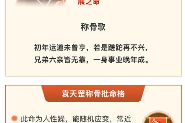 男命孤辰入命的深层解析与命理影响 男命孤辰入命的深层解析与命理影响