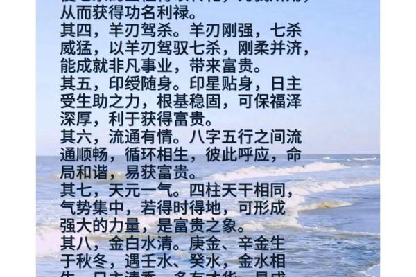 男命孤辰入命的深层解析与命理影响 男命孤辰入命的深层解析与命理影响