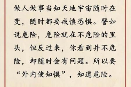 慈眉善目之人，命运与性情的智慧探讨