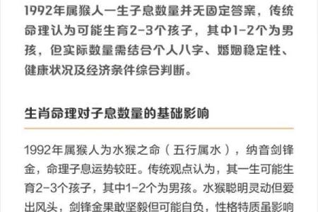1992年8月出生的人命运与性格解析