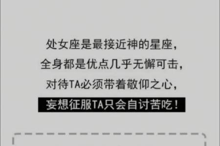 什么星座女天生富婆命？揭秘魅力与财富背后的秘密！