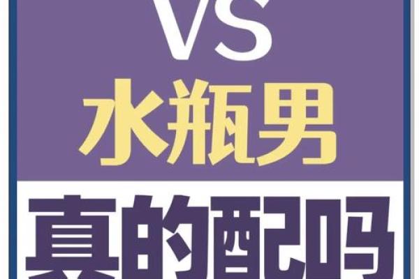 水二局男命与哪些命最配，助你找到人生伴侣的指南！