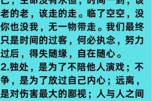 总格31的人命理解析:独特人生与命运之路 总格31的人命理解析:独特人生与命运之路
