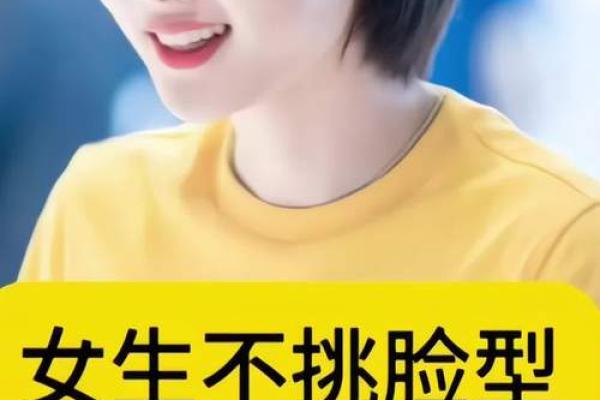 木命女生适合搭配什么样的短发?打造个性魅力造型! 木命女生适合搭配什么样的短发?打造个性魅力造型!