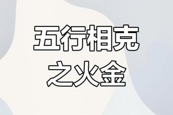 五行金为1,探索金命的玄秘与命运之旅 五行金为1,探索金命的玄秘与命运之旅