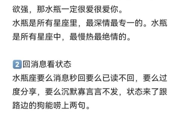 水瓶女的星座命运：独立、创新与人道主义的交织之路