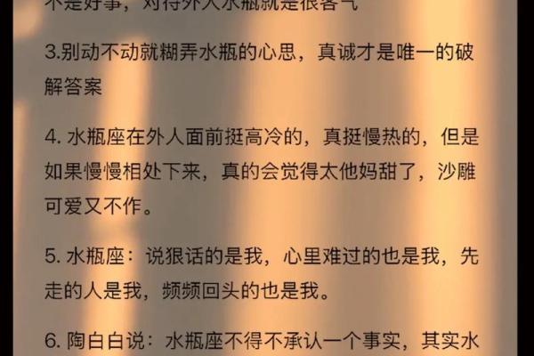 水瓶女的星座命运：独立、创新与人道主义的交织之路