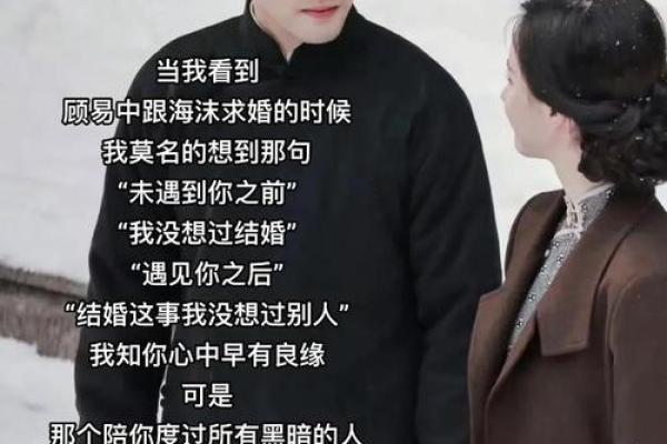 男朋友说自己的命格：爱情与命运的奇妙交织