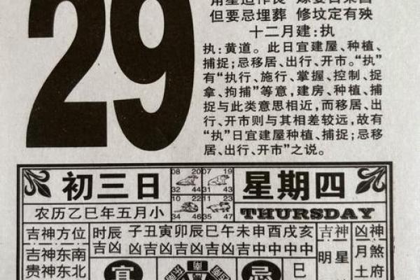 93年冬月二九命：早知命理，助你顺风顺水