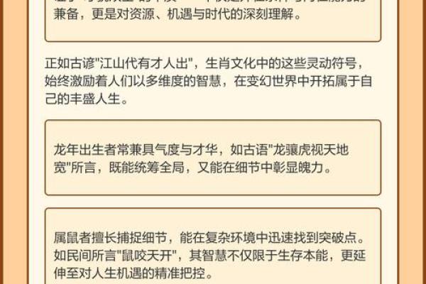 2013年龙年出生者的命运解析与人生智慧