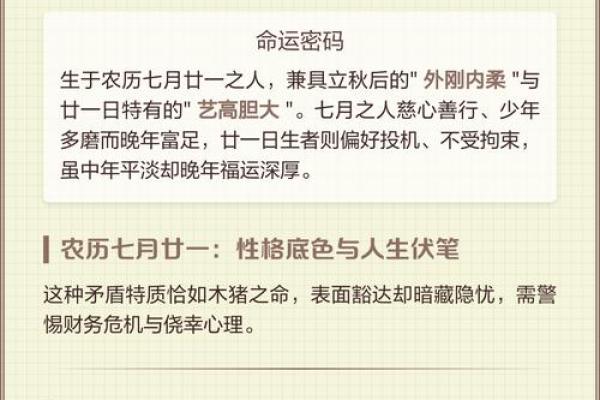 1997年的命运:解密这一年出生者的命理特征与人生轨迹 1997年的命运:解密这一年出生者的命理特征与人生轨迹