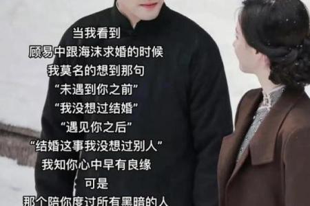 男朋友说自己的命格：爱情与命运的奇妙交织