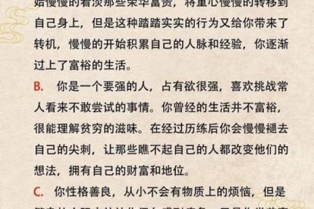 如何看出别人是什么命格？深入解析命理与性格的关联