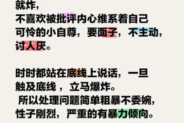 长不大的人是什么命?揭秘他们的生活与性格特点! 长不大的人是什么命?揭秘他们的生活与性格特点!