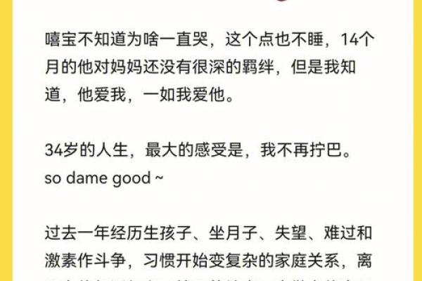 34岁属什么命？深度探索庚寅年的意义与未来展望