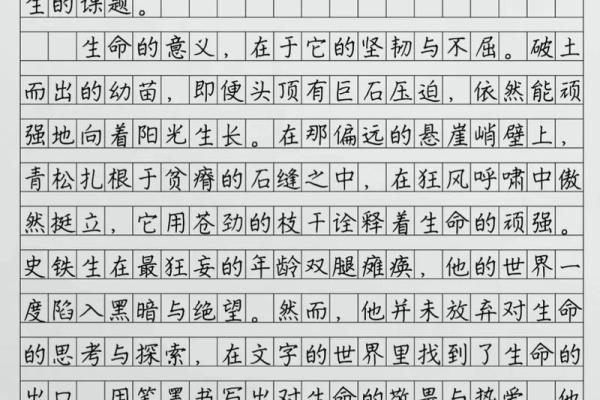 探索生命的真谛:理解人类存在的多维意义 探索生命的真谛:理解人类存在的多维意义