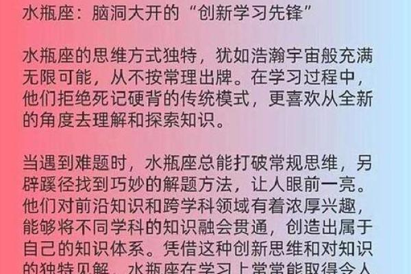 信不信命?不同星座的命运观与态度探讨 信不信命?不同星座的命运观与态度探讨
