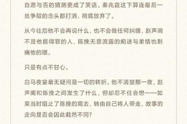 命带颜回——探究其背后的深意与影响 命带颜回——探究其背后的深意与影响