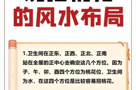 为什么你容易犯桃花命？深度解析桃花运的秘密和应对策略