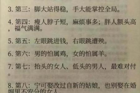 甲子辛未命格解析：揭示人生的秘密与智慧